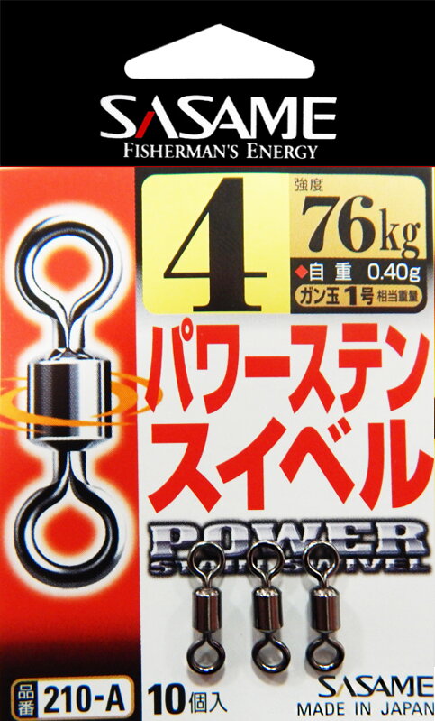 Sasame Power swivel v.5 10ks/bal 50kg